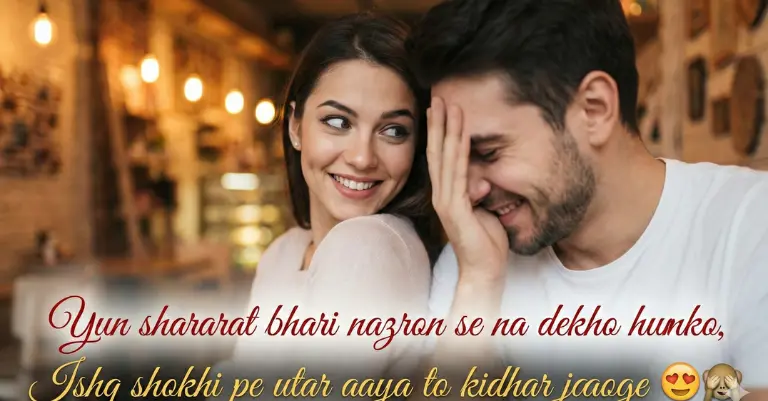 Romantic Shayari in English